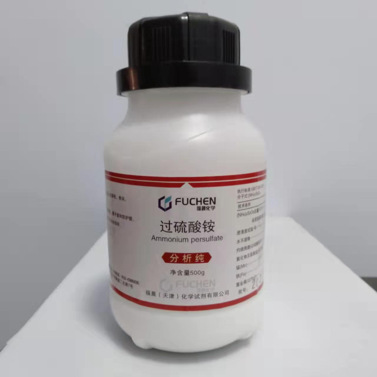 化学试剂 过硫酸铵 分析纯500g/瓶 ar500g 98%  7727-54-0