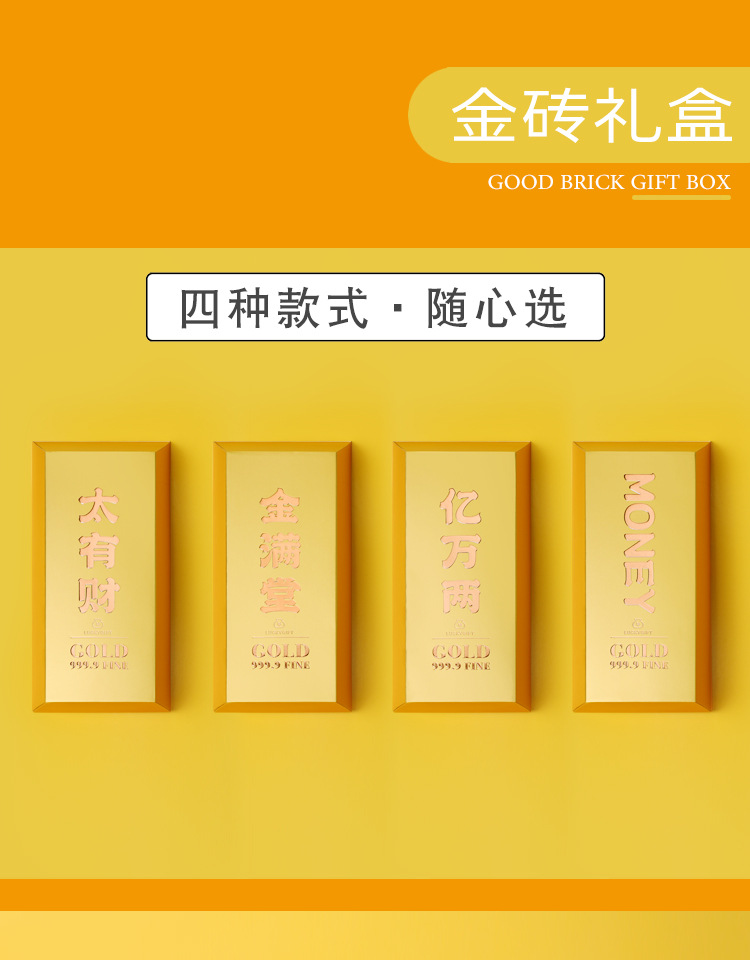 网红金砖黄金盲盒饼干坚果零食糖果礼品纸盒伴手礼包装盒加印logo