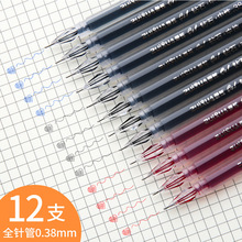 中性笔0.38mm钻石头笔学生考试用水性笔全针管签字笔碳素笔黑色大