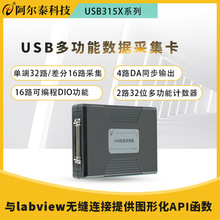 阿尔泰科技Labview卡32路AI模拟量USB3150/51/52/55/56数据采集卡