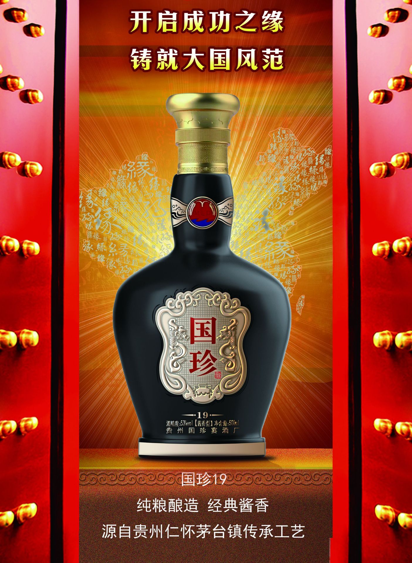 贵州怀仁市茅台镇酱香型白酒53度国珍酒纯粮固态整箱批发-阿里巴巴