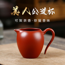 宜兴原矿紫砂杯醒茶器纯全手工制作耐热功夫茶具家用公道杯