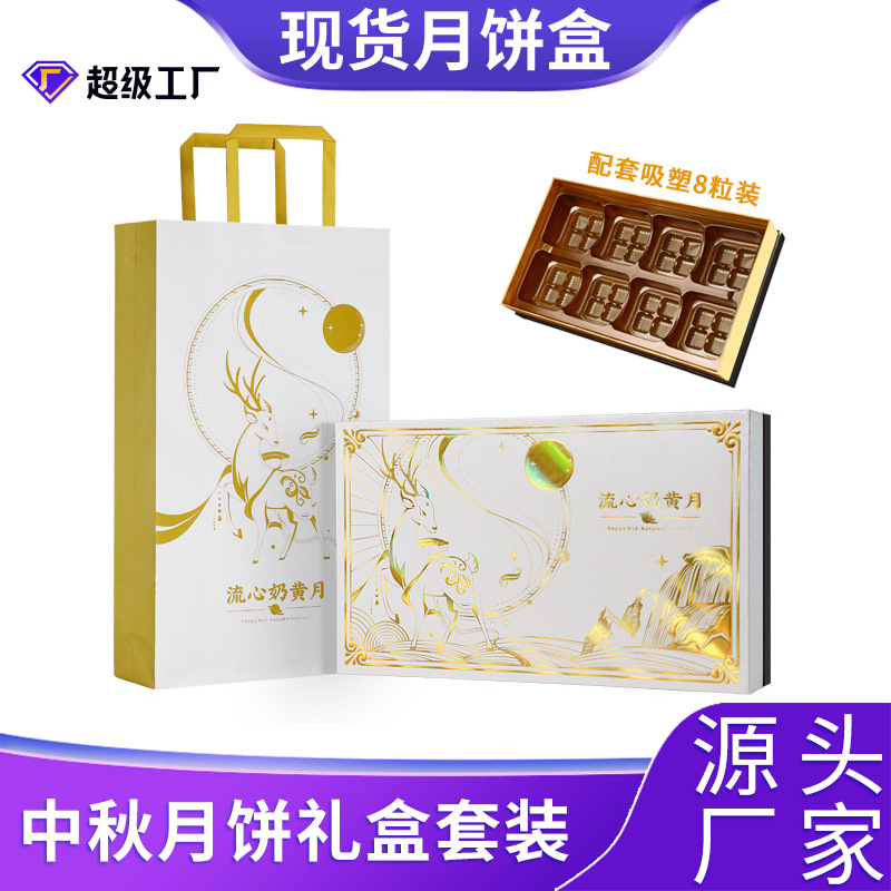 Spot Hot Stamping Mid-Autumn Festival Moon Cake Eight Tablets Gift Color Painter Carton Packaging Food Grade Handbag Gift Set