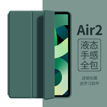 ipad air2保护套pad5/6代保护壳air1苹果平板a1566电脑外套三折9.