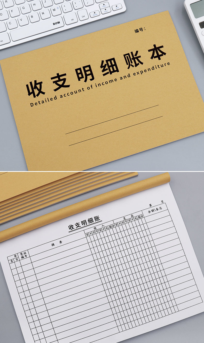 公司账本记账本出入明细账会计现金收支明细财务生意流水手