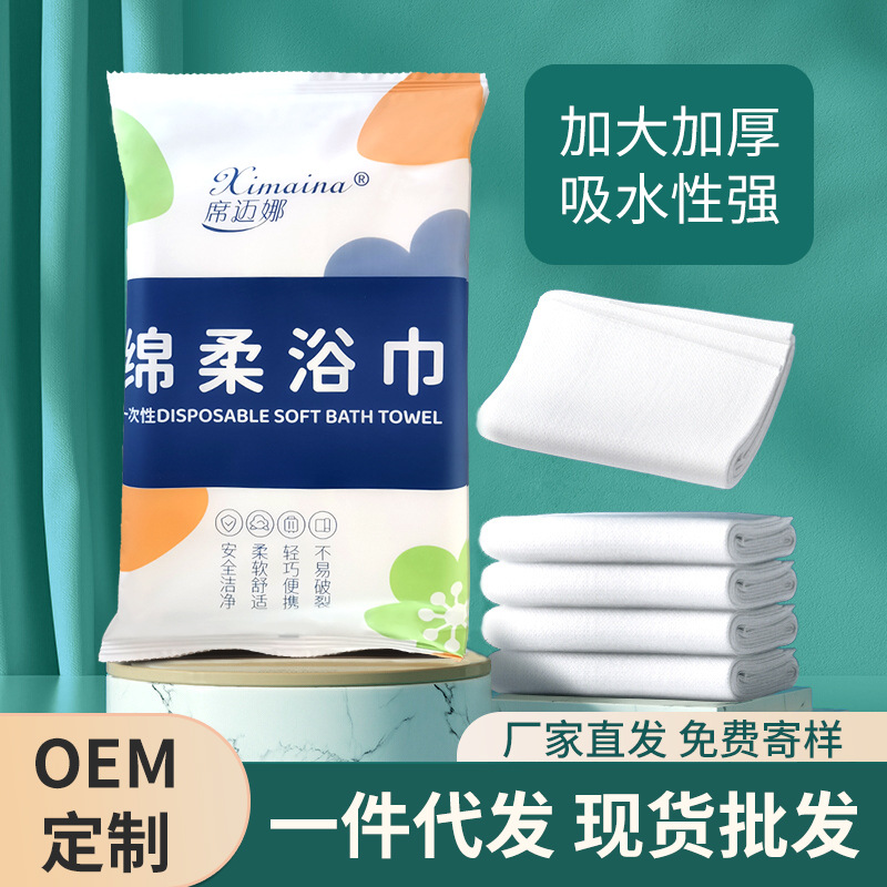 旅行一次性浴巾酒店民宿双人床上用品出差隔脏毛巾浴巾工厂直供
