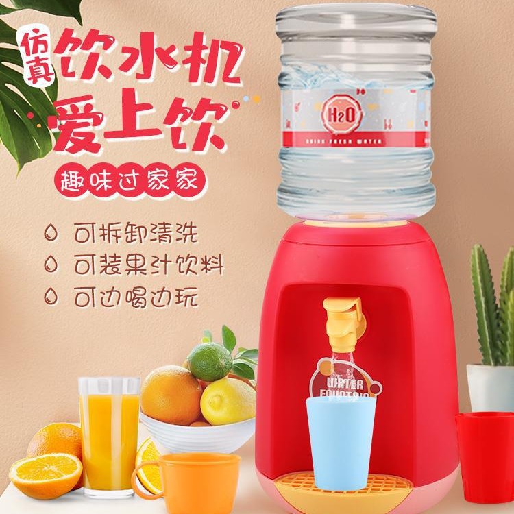 儿童过家家迷你饮水机饮料机能出水厨房玩具仿真厨具宝宝男女孩