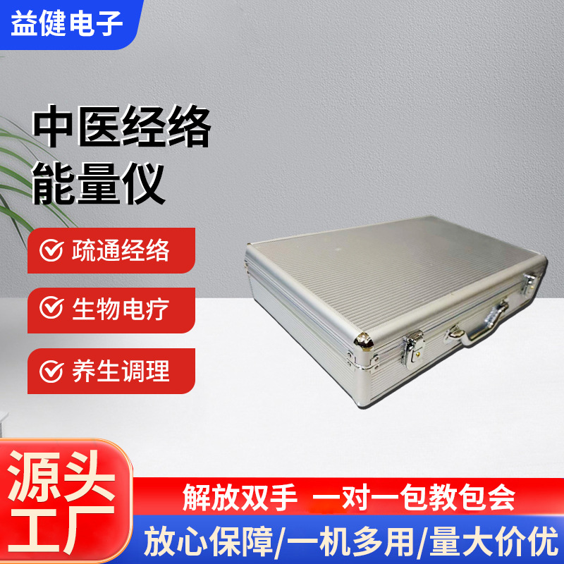 中医经络能量仪厂家发货经络按摩疏通中医温和理疗手持调档全身用