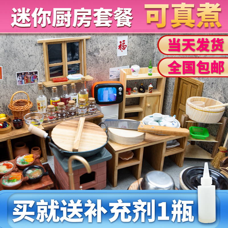 网红迷你厨房真煮可吃儿童做饭灶台真实锅食玩过家家玩具男孩女孩