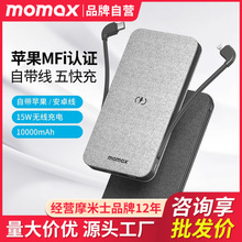 MOMAX摩米士MFi认证无线充电宝快充自带线10000mAh数显适用苹果