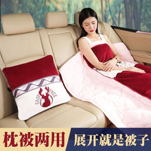 汽车座椅抱枕被子多功能两用车载头枕腰靠垫折叠空调被房车休息被