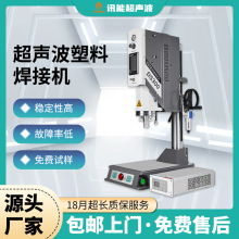 厂家直供质保包邮超声波塑焊机15hkz2600w大功率智能塑料焊接机