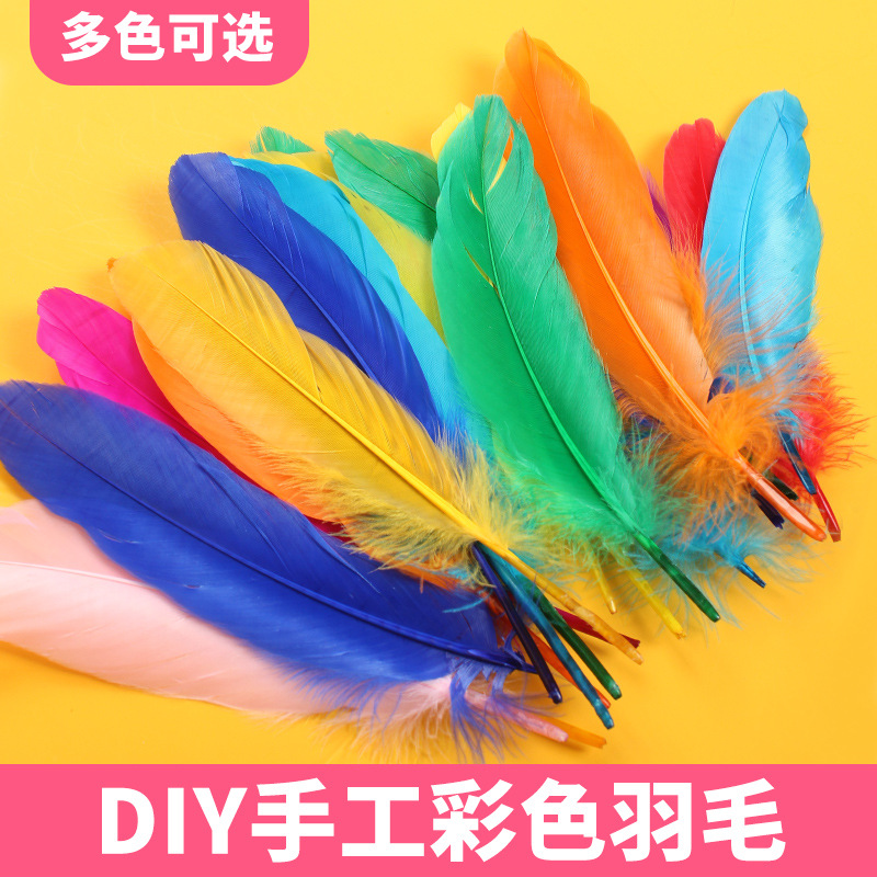 彩色羽毛手工diy材料包幼儿园儿童美术制作装饰羽毛辅料鹅毛配饰