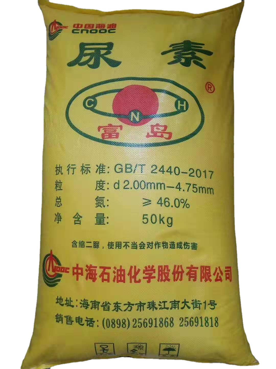 0成交5吨现货批发富岛尿素 农用氮肥46 碳酰胺颗粒 工业级污水处理