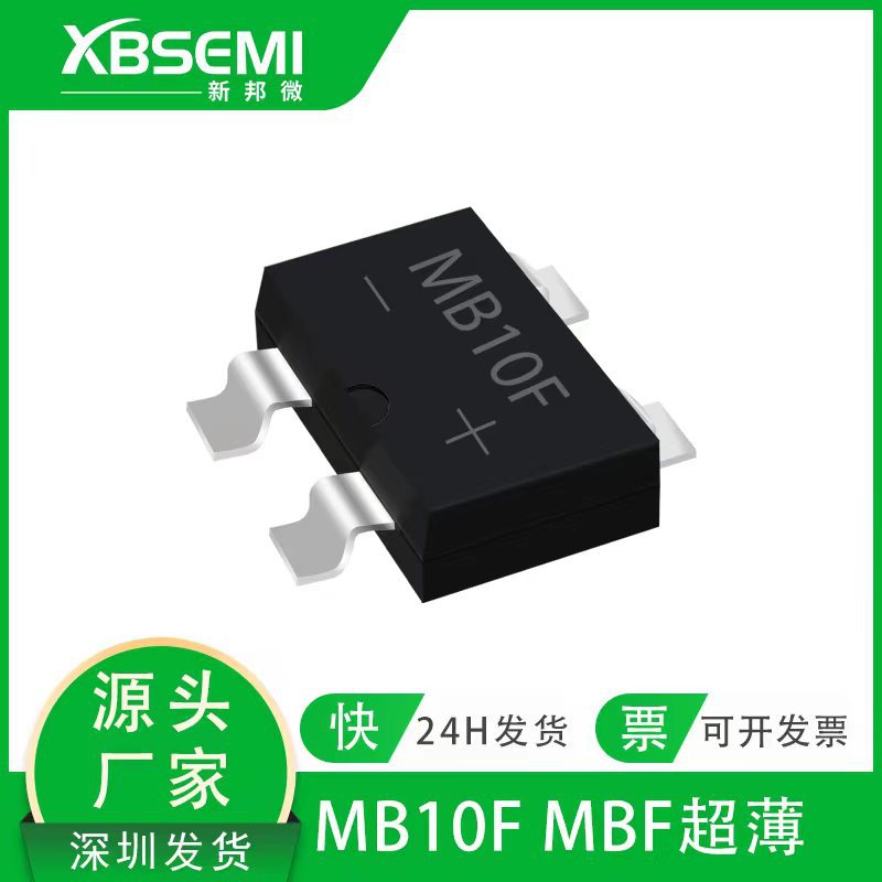 8a 1000v mbf超薄封装 全系列整流桥整流器