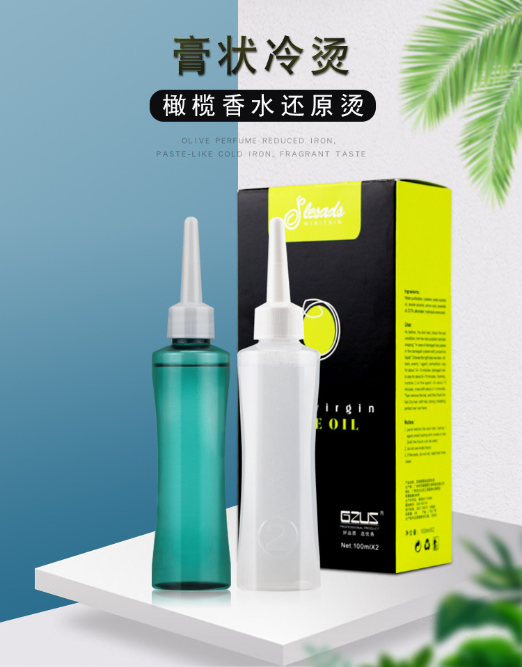 膏状冷烫理发店冷烫卷发药水定型纹理定位烫电发水芳香冷烫精