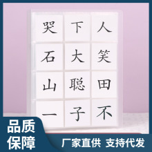 9URT字卡收纳册儿童四五快读小识字卡收集册活页装放卡片的袋子集