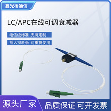 电信级LC/APC单模单芯在线可调光纤衰减器0-60db可调光衰
