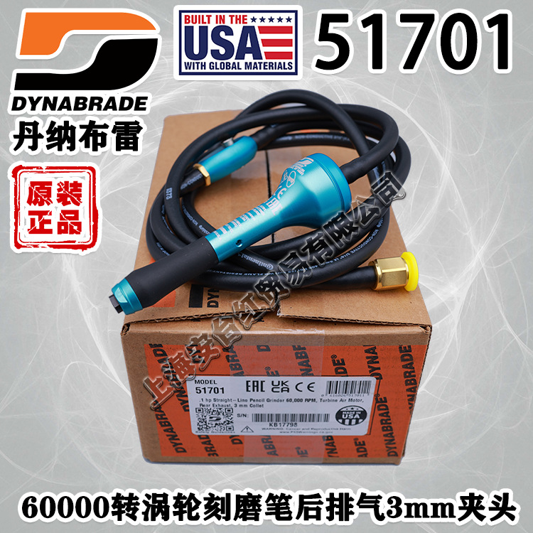 现货美国进口Dynabrade丹纳布雷51701涡轮高速刻磨笔研磨雕刻模机