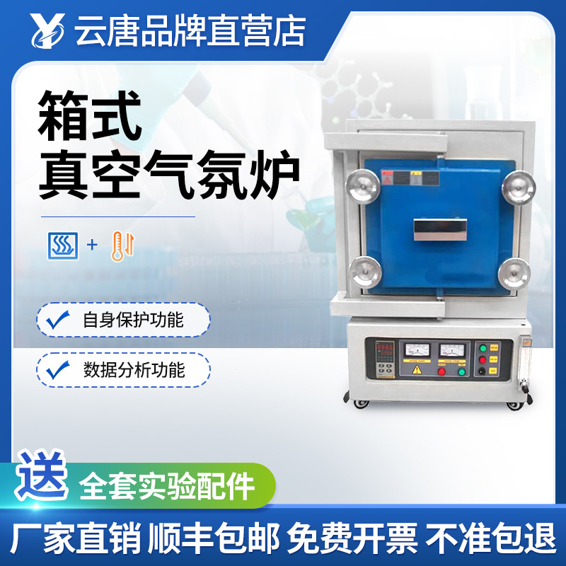管式炉真空管式电阻炉箱式气氛炉 井式炉实验电炉1200℃-1700℃