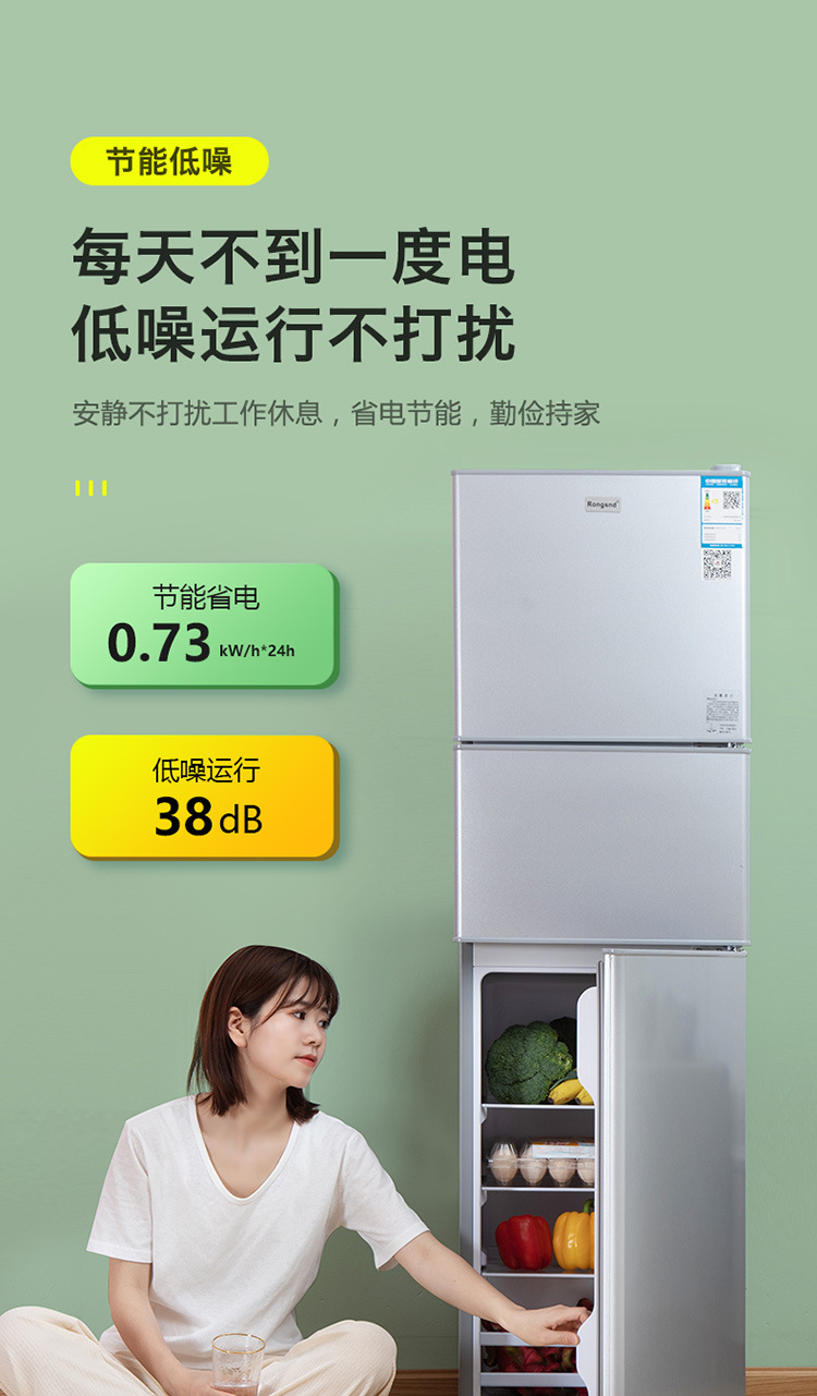 rongsnd家用三开门冰箱206省电小冰箱 118两开门租房公寓大量现货