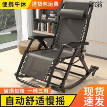 C9摇摇椅躺椅多功能阳台休闲靠背椅可坐可躺成年人结实午睡懒人椅
