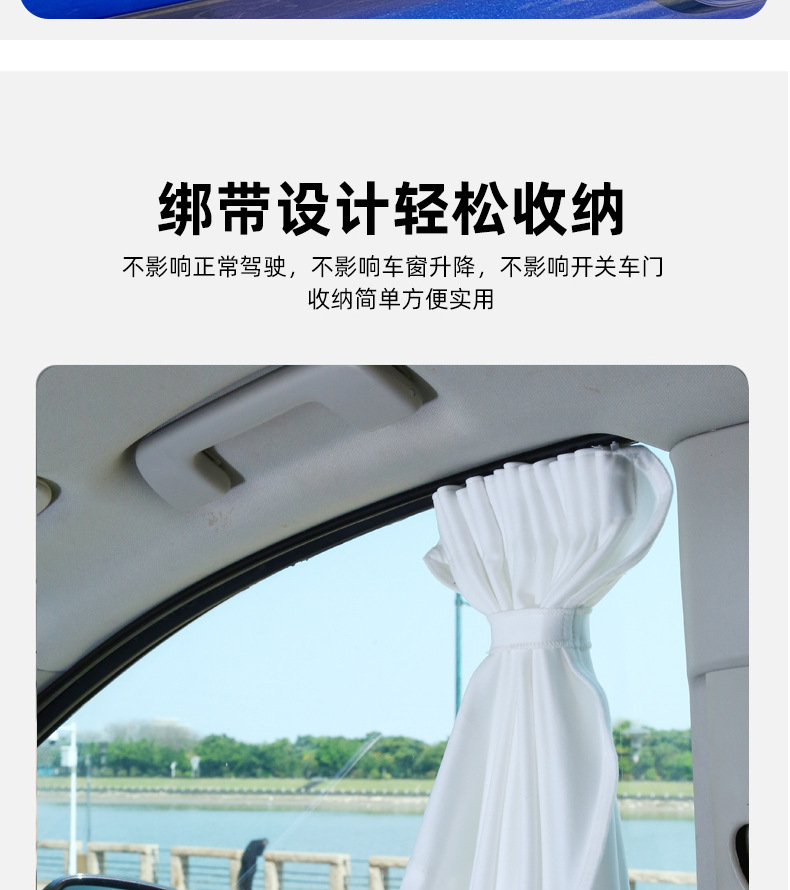 Car Sunshade Track Type Car Window Privacy Car Blinds Privacy Curtain Car Side Window Card Type Special Curtain