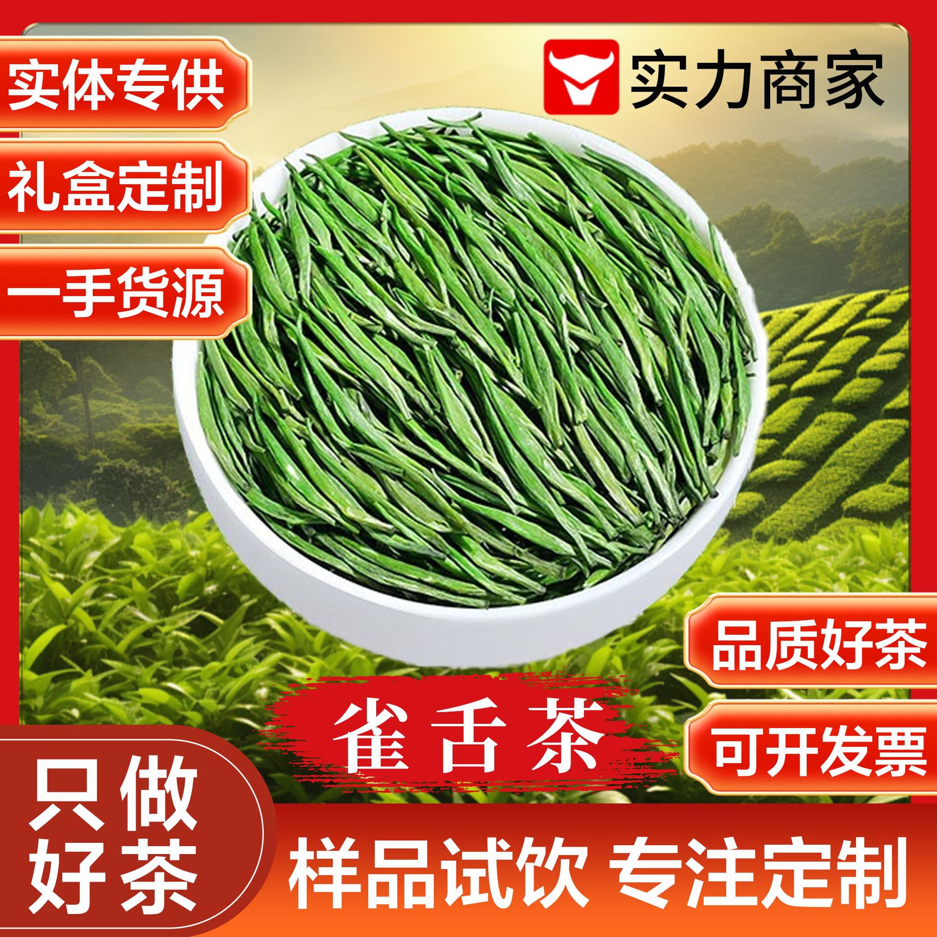 湄潭雀舌茶绿茶明前全嫩芽烘青翠芽贡芽浓香型茶叶伴手礼茶批发厂