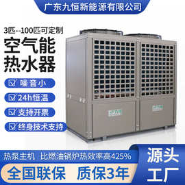 工厂宿舍空气能热水器主机工地热水工程商用空气源热泵热水器主机