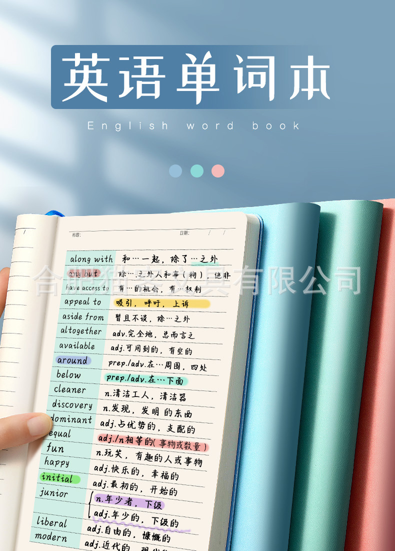 英语单词本a5大学生考研计划背单词笔记本厚本子词汇记单词小本
