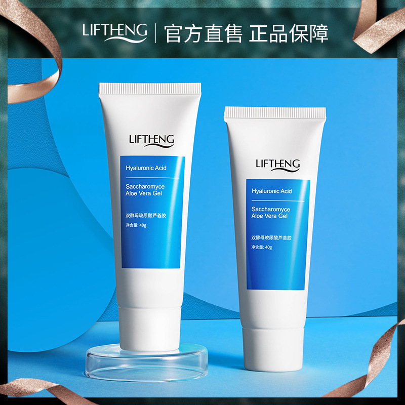 LFSPRING Double Yeast Hyaluronic Acid Aloe Vera Gel 40G Hydrating Moisturizing Refreshing Cream Moisturizing Aloe Vera Gel Gel