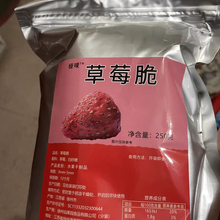 新货草莓碎脆冻干烘焙蛋糕牛轧糖饼干饼干碎粒奶茶冰淇淋碎粉花酥