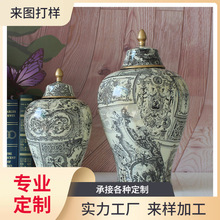 欧式简约复古储物罐将军罐陶瓷摆件创意客厅家居装饰罐艺术品摆设