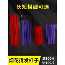 烟花烫发烟花烫杠子冷烫杠棒工具男士摩美发理发店用品大全