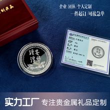 足银纪念币定制金属纪念币企业周年纪念品定做足银纪念章奖牌