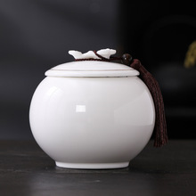 羊脂玉瓷茶叶罐礼盒精品陶瓷罐大号储茶罐普洱密封罐礼品定制