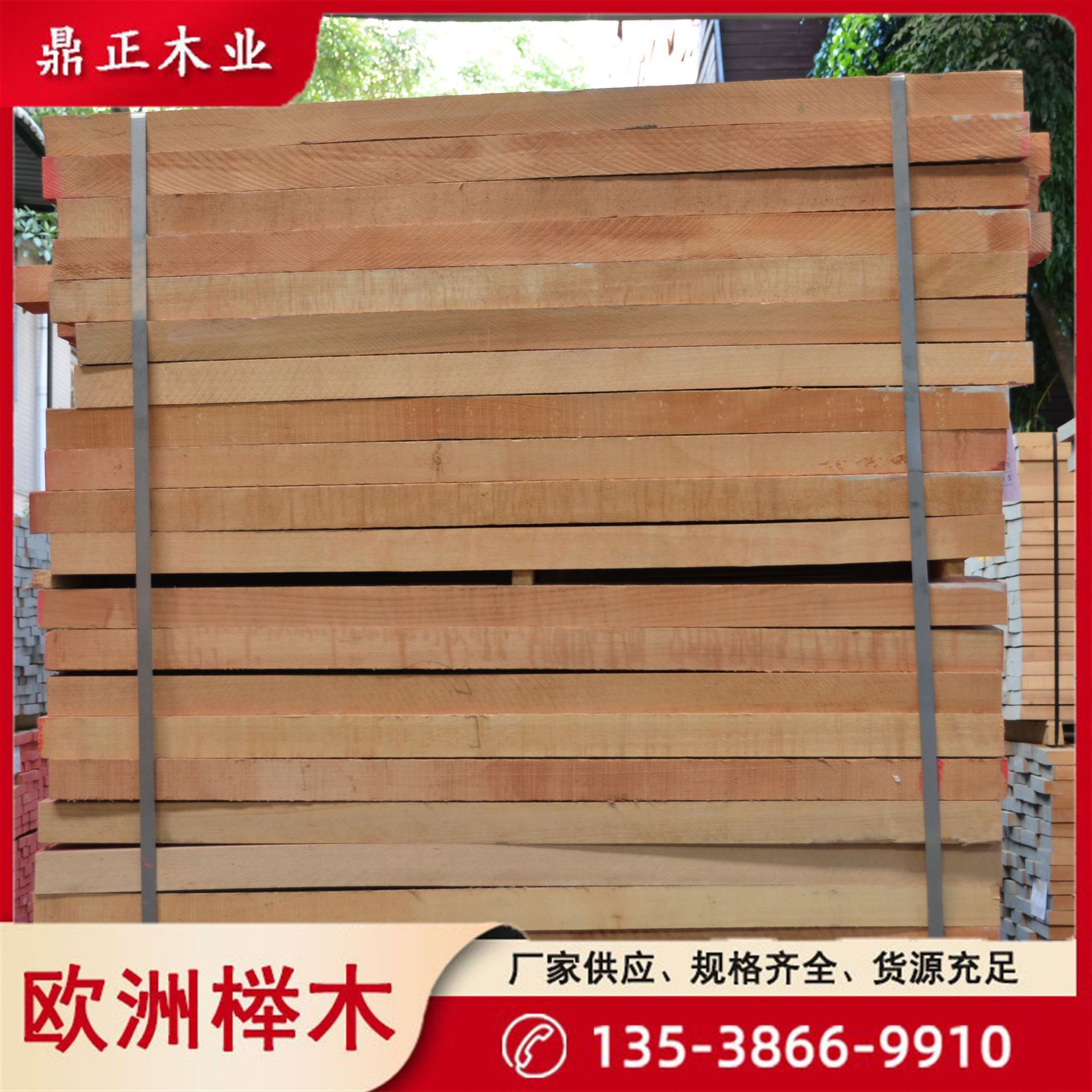 山毛榉50mm厚aa级家具用实木板材红榉木不易劈裂直边料无节木线条