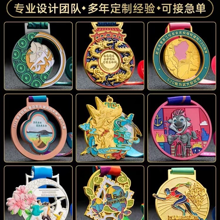 奖牌定制金属马拉松比赛运动会奖章制作比赛荣誉纪念创意勋章定做