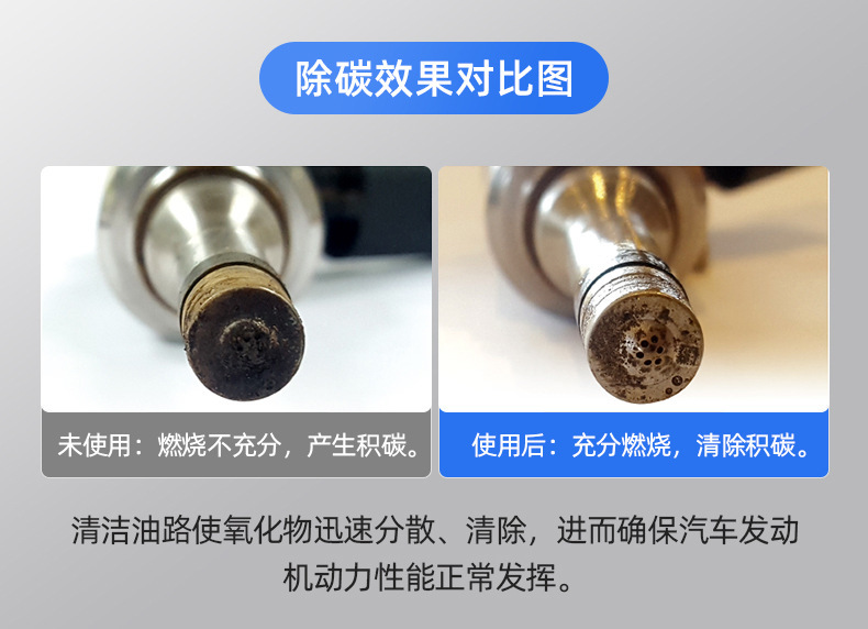 车用发动机燃油积碳清除剂 汽车清洁型燃油宝 除积碳清洗剂燃油宝