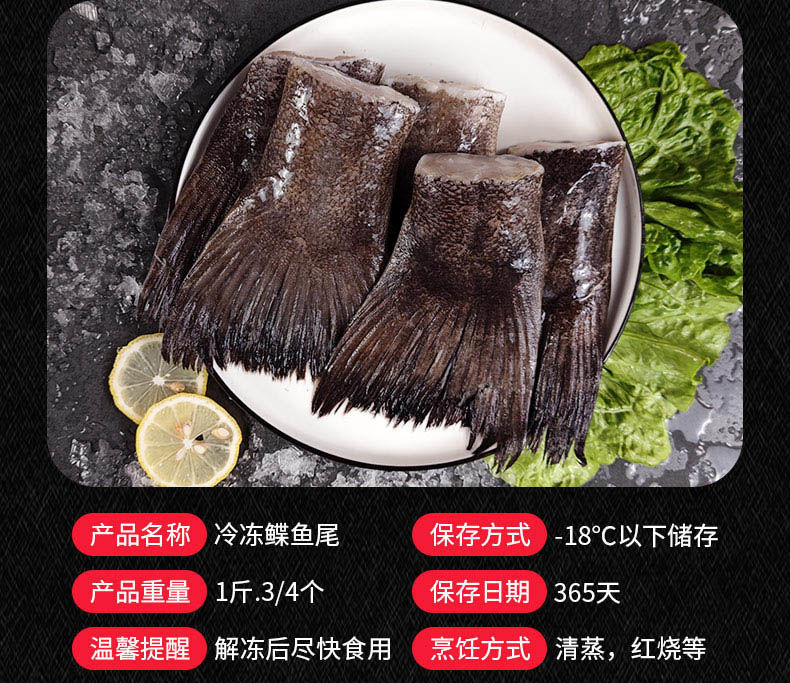 水产鱼肉部位鱼尾是否进口否品种鲽鱼商品属性付款成功后2天内安排发