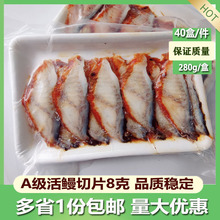 寿司鳗鱼片商用日式烤鳗鱼切片8克*20片烤鳗鱼切片日本料理包邮