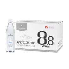 克东天然苏打水520ml*24瓶整箱批发无糖弱碱性饮用水One's Member