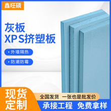 xps挤塑板阻燃保温泡沫板阳光房顶地暖专用隔热板室内屋顶防火颶