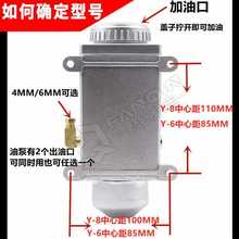 US4A冲床铣床数控车床机床手摇泵Y-8/Y-6手动润滑油泵手压加油 注