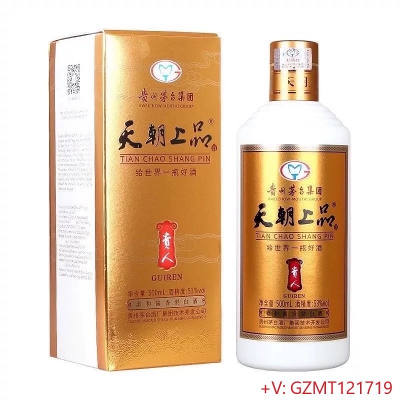 贵州茅台镇 天朝上品贵人酒酱香型53度接待自饮宴请整箱顺丰包邮