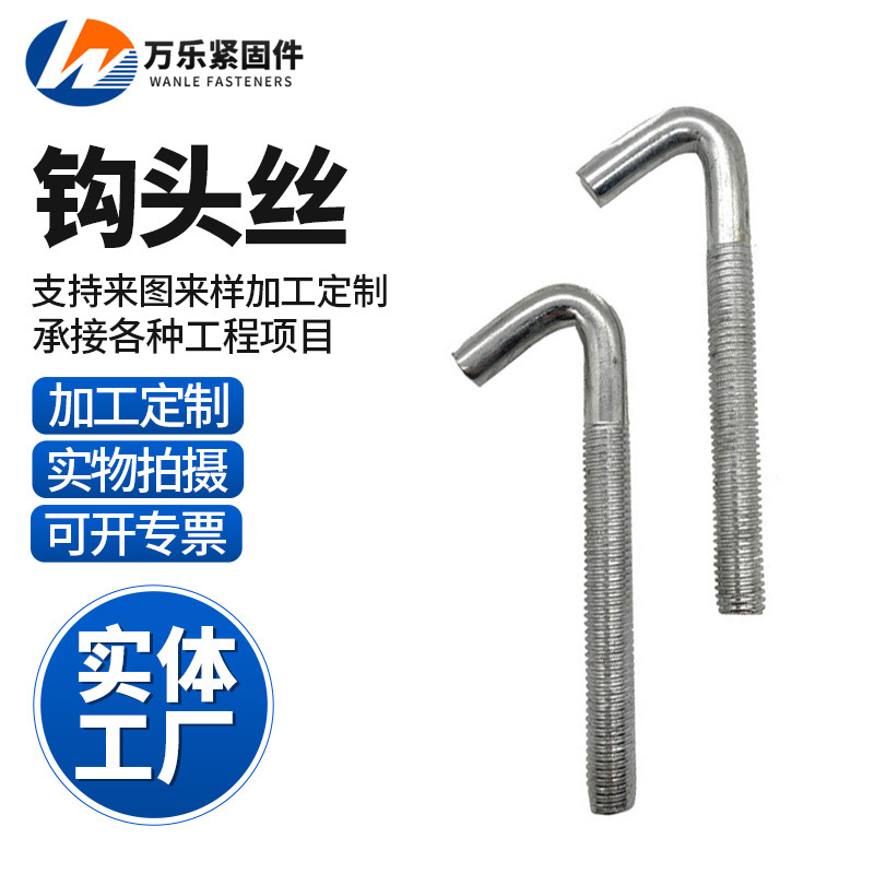 Hook Head Wire Spot Supply Screen Hook Screw Hook Bolt Building Connector Special-Shaped Hook Wire Hook Wire