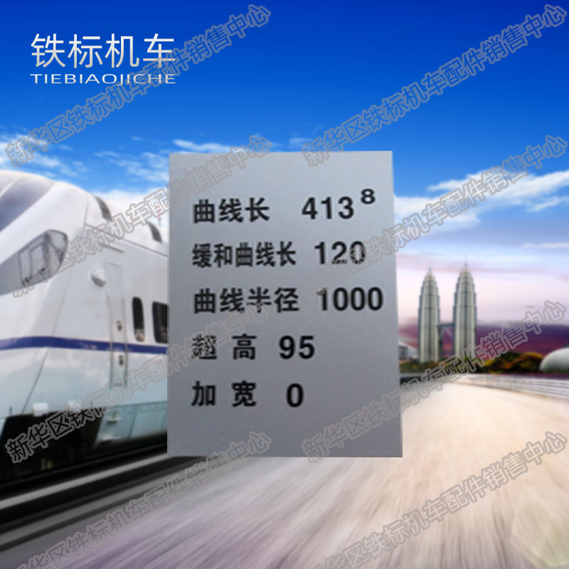 铁路曲线标公里标半公里标线路标志百米标坡度标铁路曲线标