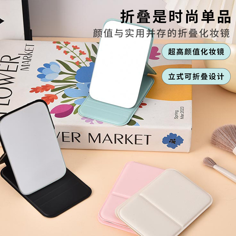 折叠化妆镜桌面台式镜子便携式ins风手持镜梳妆小镜子PU皮迷你镜