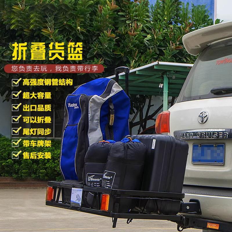 越野suv车方口行李车拖挂行李箱架通用行李架折叠拖架尾箱拖车框