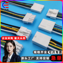 55575559端子线4.2mm间距连接线连接器空中对插不带扣翅膀线束